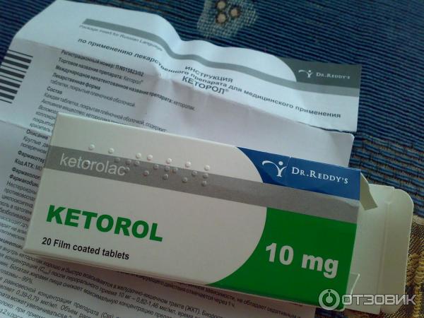 Кеторол при сильной боли. Обезболивающее кеторол. Обезболивающие таблетки кеторол. Кретазол обезболивающее. Кета Фрил обезболивающее.