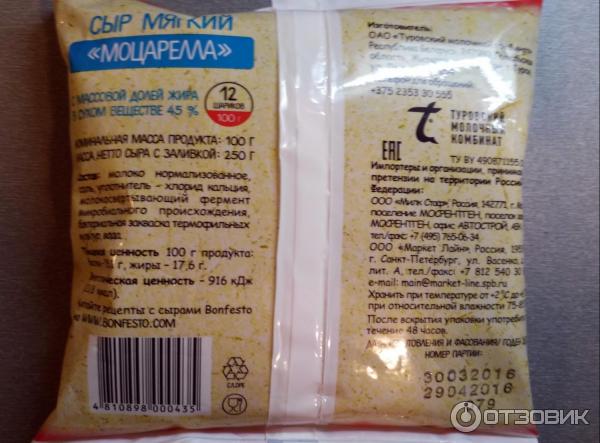 Моцарелла срок хранения. Моцарелла срок хранения. Срок годности сыра моцарелла. Сыр моцарелла для пиццы. Моцарелла срок хранения.