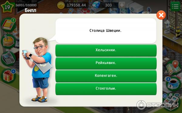 Игра Кофейня