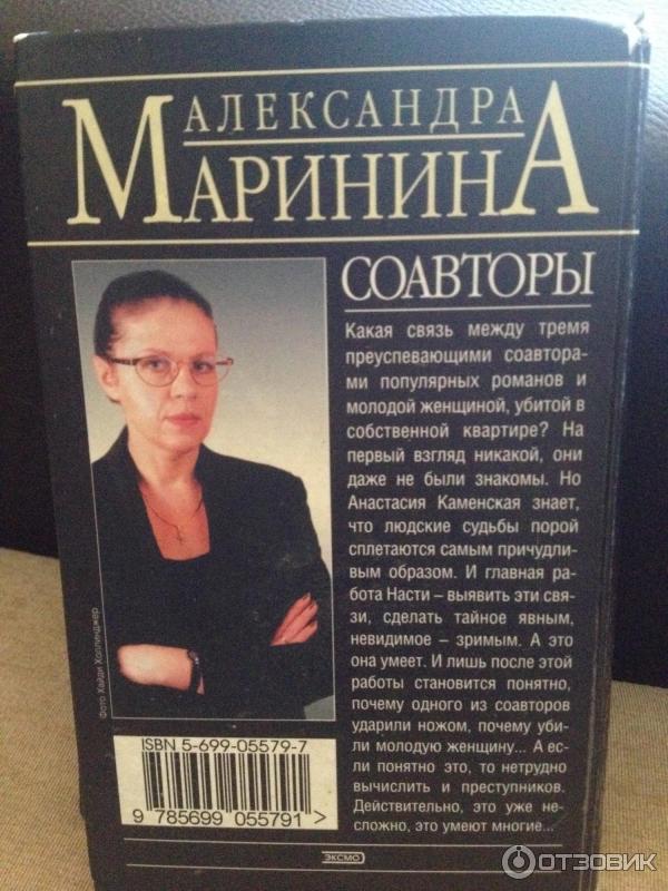 Список книг александры марининой по порядку