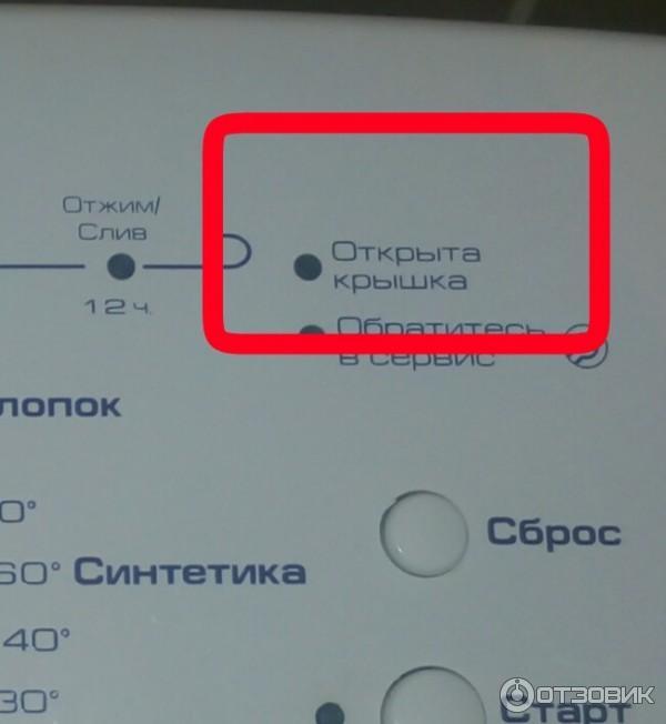 Как снимать блокировку на стиральной машине whirlpool