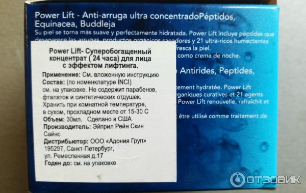 Суперобогащенный концентрат для лица с эффектом лифтинга HydroPeptide фото