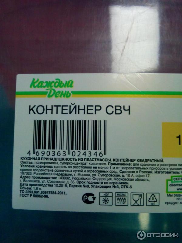Срок годности соды пищевой. Не ограничен срок хранения. Не ограничен срок хранения. Срок годности неограничен или не ограничен. Срок хранения соды пищевой.