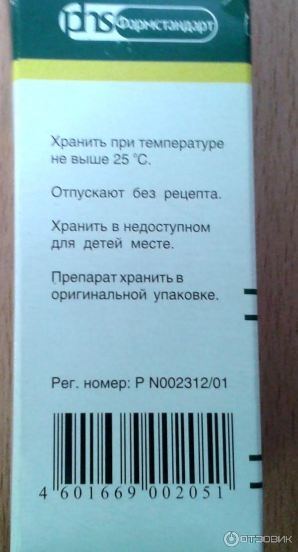 Как Купить Снотворное Без Рецептов В Аптеке