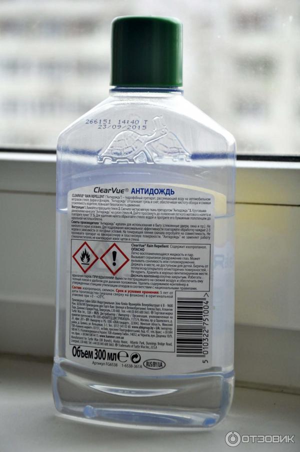 Антидождь hi gear hg5624. Hi gear полироль для стекла. Антидождь состав. Этикетка антидождь. Антидождь turtle wax fg7704.