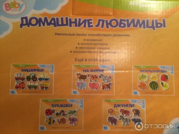 Линейка Step Puzzle