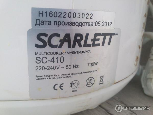 Мультиварка Scarlett SC-410