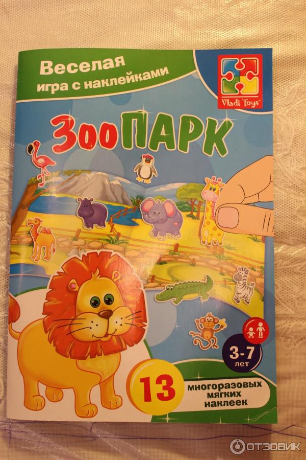 Набор для творчества Зоопарк с многоразовыми наклейками Vladi Toys фото