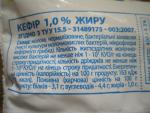Кефир Простоквашино 1% фото
