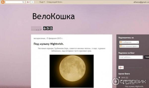 Блогохостинг Blogger.com фото