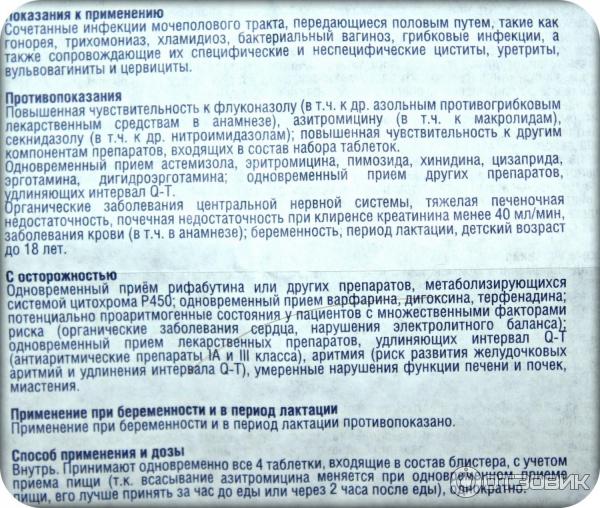 Дигоксин реневал инструкция. Дигоксин таблетки инструкция. Сафоцид таблетки. Дигоксин показания. Сафоцид как принимать.