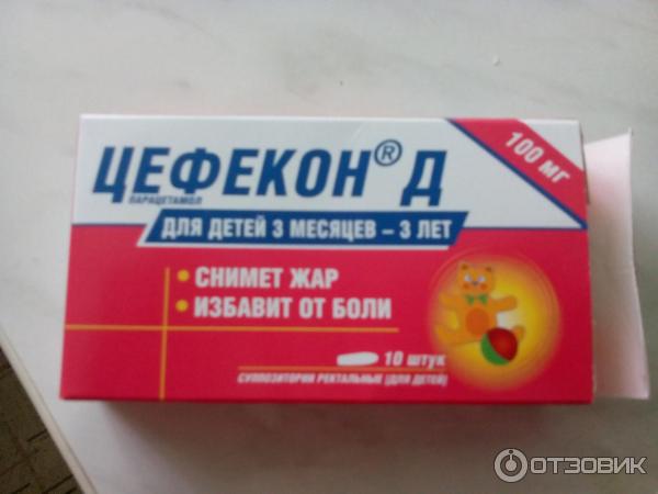 Цефекон через сколько действия. Цефекон 50 мг свечи для детей. Цефекон с 3 лет. Цефекон д 100 мг. Цефекон свечи для детей до 3-х лет.