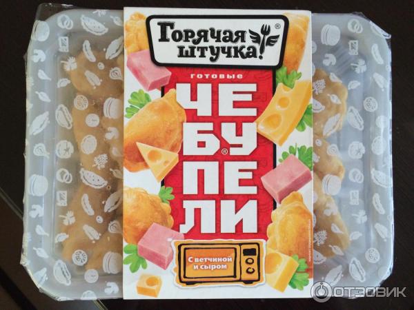 Чебупели Мясная галерея с ветчиной и сыром фото