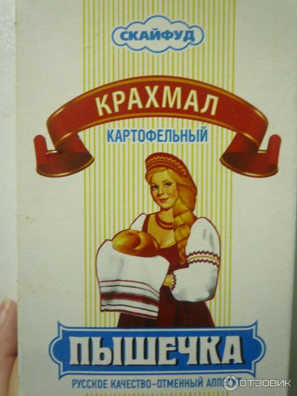 Крахмал Цена