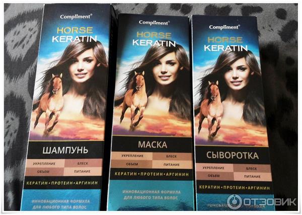 Косметическая серия для волос Compliment HORSE KERATIN фото