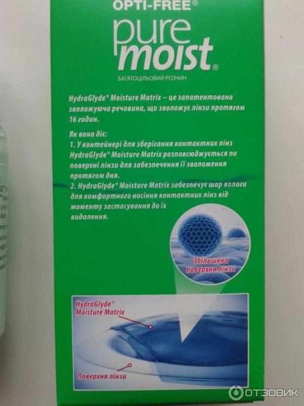 Раствор для линз Alcon Опти Фри pure moist фото