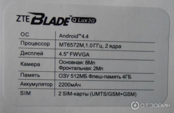 Сотовый телефон ZTE Blade Q Lux 3G фото