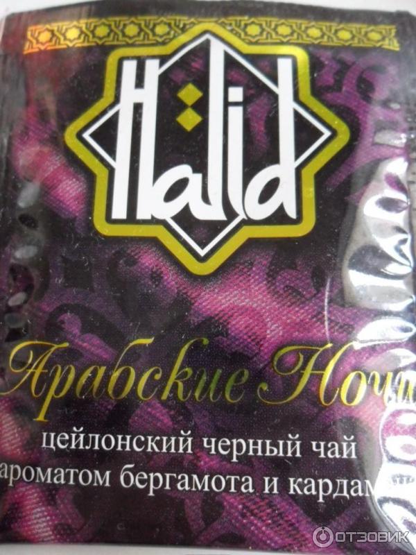 Черный чай с ароматом бергамота