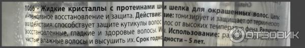 Жидкие кристаллы с протеинами шелка Kaaral baco