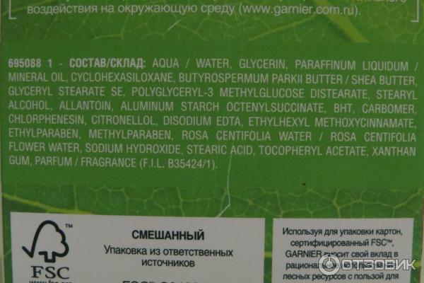 крем для лица Garnier Основной уход глубокое питание 24 часа