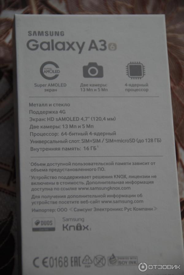 Смартфон Samsung Galaxy A3