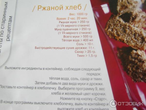 Венский багет в хлебопечке