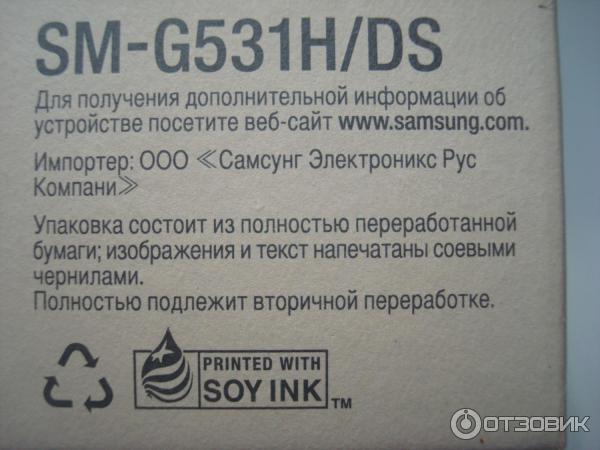 Упаковка Samsung Galaxy Grand Prime