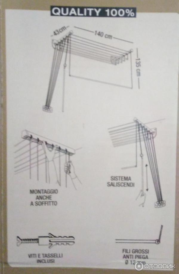 Потолочная вешалка для белья на балкон инструкция