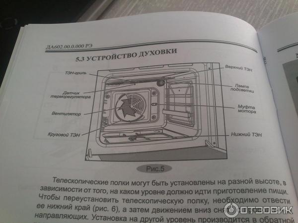 Как установить время на духовом шкафу гефест сенсорный