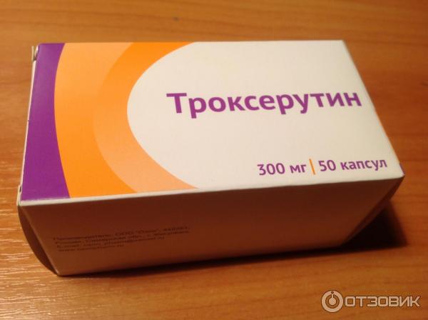 Троксерутин 100 капсул. Троксерутин 300мг №50 капс. (Биохимик). Троксерутин капсулы. Троксерутин Софарма капсулы. Троксерутин капс. 300мг №50.