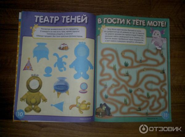 Отзыв о Детский журнал "Лунтик" - Издательство Эгмонт Россия | Хороший ...