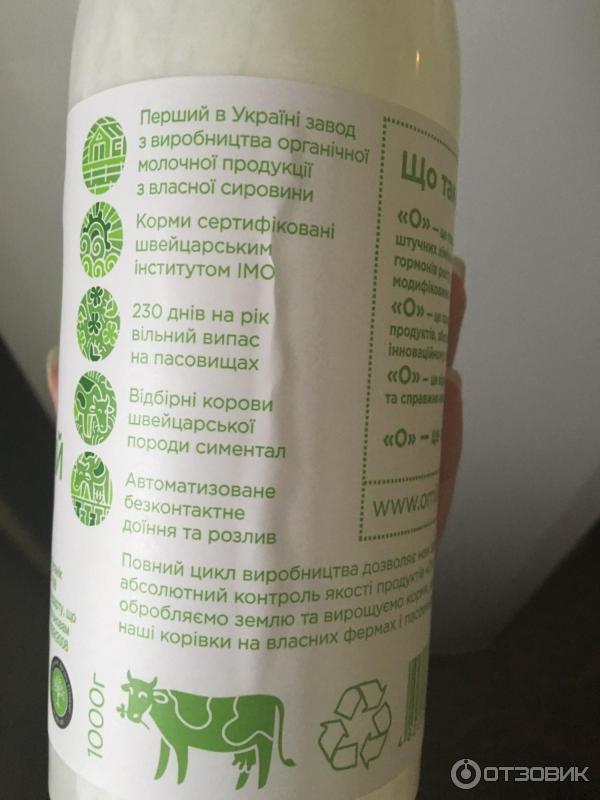 Кефир органический Organic Milk фото