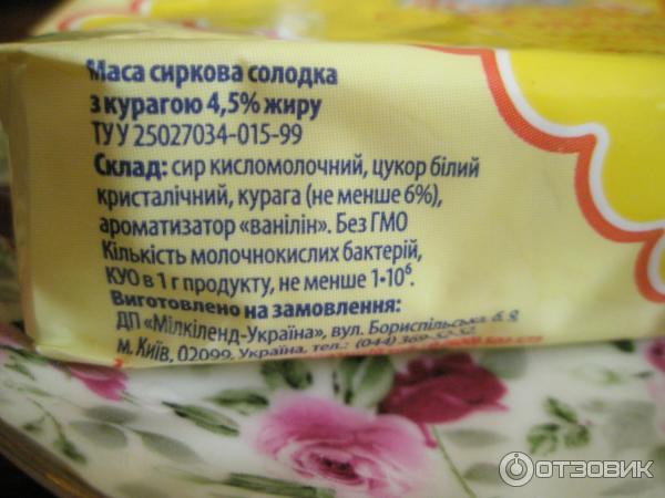 Масса творожная сладкая 4,5% Добряна фото