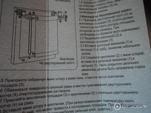 Рулонные шторы Эскар Миниролло фото