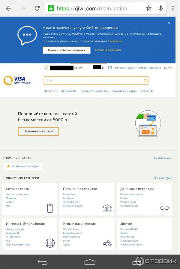 Как перевести с альфа банка на киви. Киви электронный кошелек. Киви банк, Санкт-Петербург. Электронный кошелек без карты. QIWI банк.