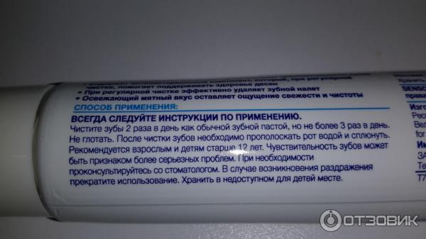 Зубная паста Sensodyne Комплексная защита фото