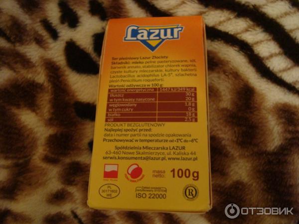 Сыр с плесенью Lazur Золотистый фото