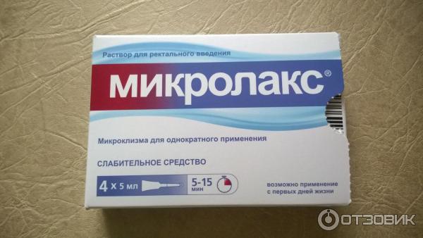 Микролакс коту при запоре. Свечи от запора микролакс. Микролакс свечи для детей. Свечи для детей от запора микролакс. Микролакс свечи для беременных.