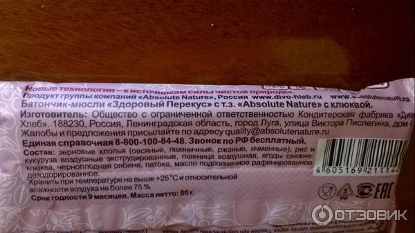 Злаковые батончики состав. Crunch батончики состав. Matti мюсли производитель. Muesli батончик состав. Батончик мюсли матти.