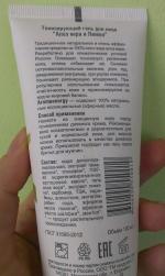 Гель для лица Green Mama "Алоэ вера и лимон" тонизирующий фото
