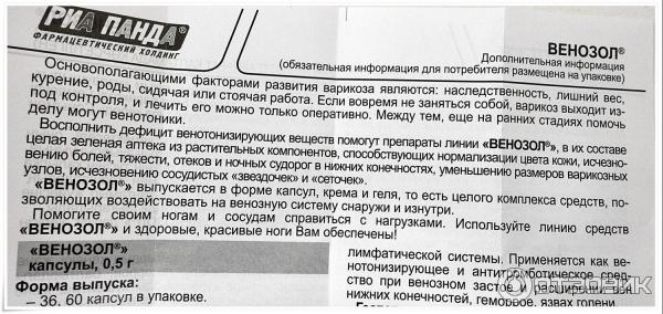 Препараты для сосудов нижних конечностей список. РИА Панда препараты. Венотоники препараты для улучшения состояние сосудистой системы.