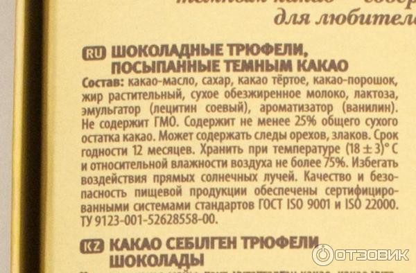 Срок годности конфет в коробке. Срок хранения шоколада. Срок годности шоколада. Срок годности шоколадки. Срок хранения шоколадных конфет.