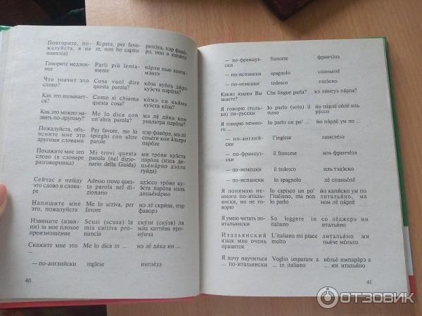 Кабардинский словарь