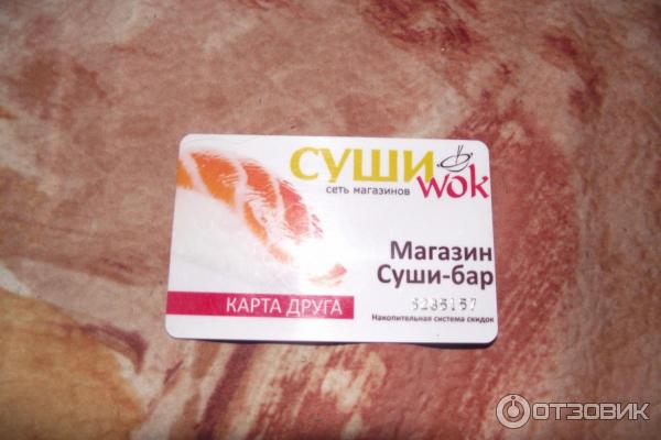 Японская кухня. Суши с доставкой картой. Реклама роллов. Суши роллы в ресторане. Суши и роллы.