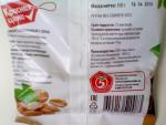 Арахис жареный с солью Красная цена фото