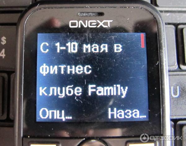 Сотовый телефон Onext Care-Phone 4 фото