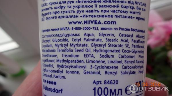 Крем для рук NIVEA Интенсивное питание с маслом макадамского ореха фото