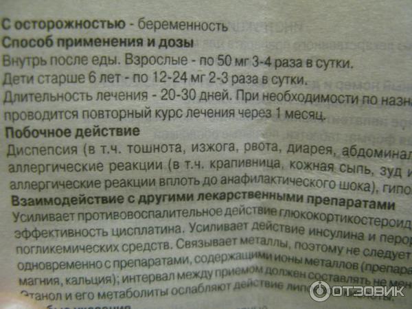 Когда пить лекарства до или после еды. Пьется до еды или после еды. Таблетки пить до еды или после еды. Как принимать до еды или после. Липоевая кислота дозировка детям.