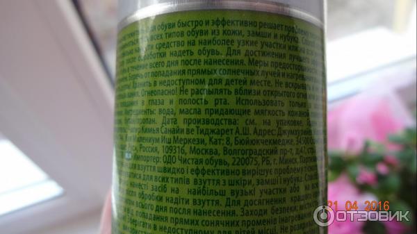 Пена-растяжитель для обуви Silver фото