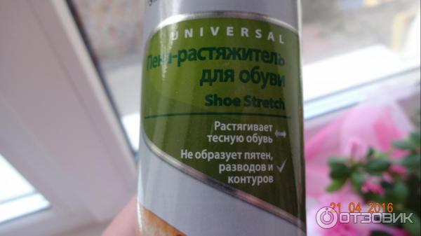 Пена-растяжитель для обуви Silver фото
